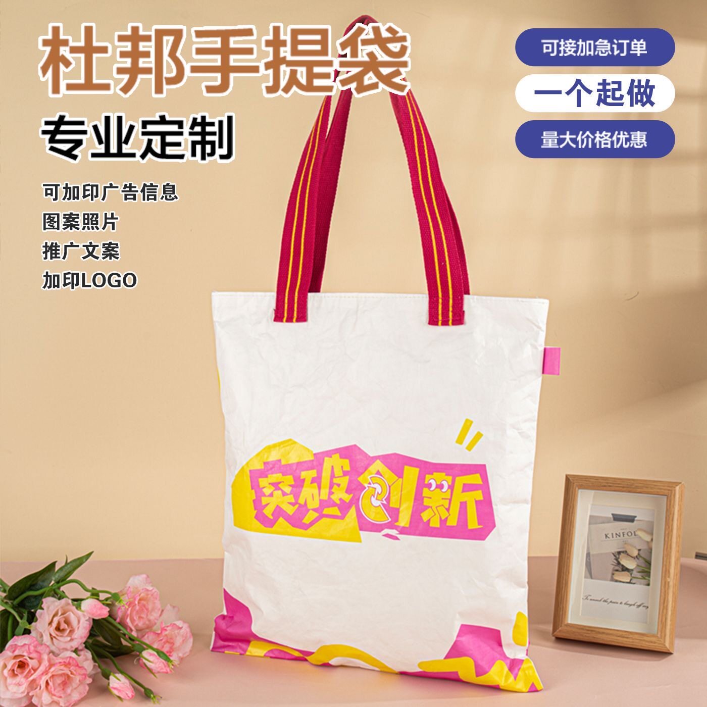杜邦纸袋定制logo中秋手提包双肩背包订做文创包包年会防水托特包