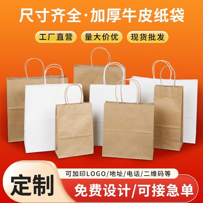 定制中秋礼品袋牛皮纸袋饮料外卖咖啡打包袋单双杯袋一次性手提袋