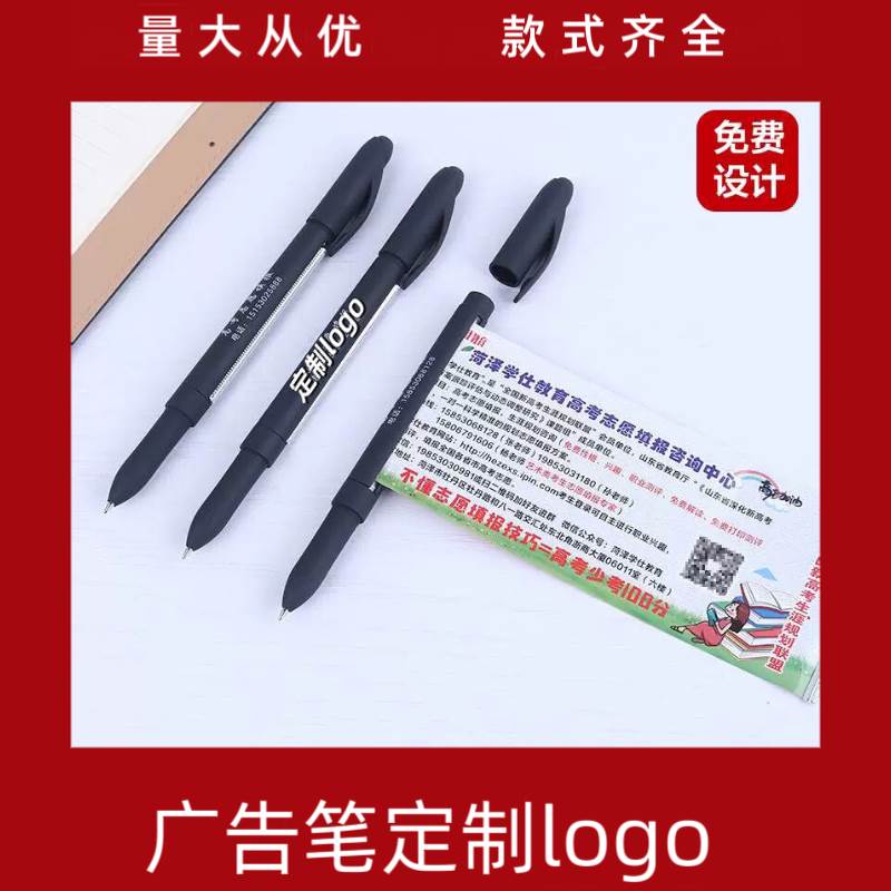 广告笔拉画纸中性出纸条