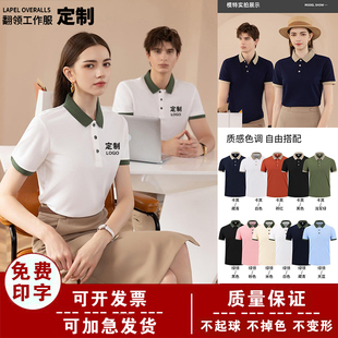 工作服定制做T恤POLO衫 翻领印字logo 广告文化短袖 diy纯棉工衣工装