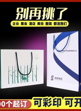 厂家手提袋纸袋白色卡纸商务手提袋纸质手提袋子可印刷logo