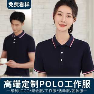 纯棉工衣广告文化衫 polo衫 夏季 定制t恤印logo翻领工作服短袖 工装
