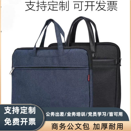 定制文件袋公文包手提袋A