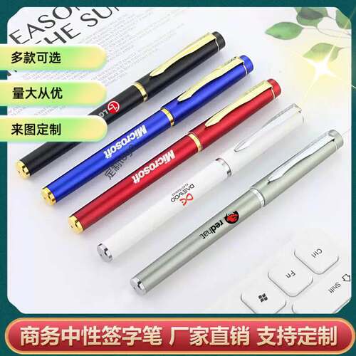 中性笔刻印字广告笔可定