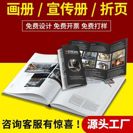 宣传册设计画册印刷说明书定制禁毒宣传手册书籍教材pb彩页制作公