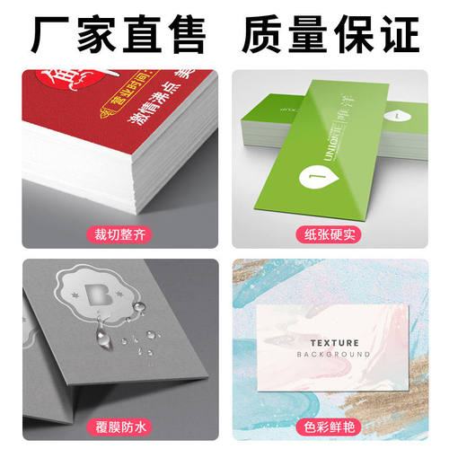 小广告不干胶名片贴纸定