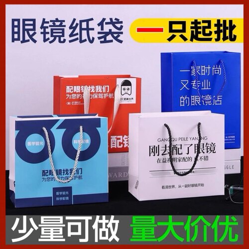 手提袋定制纸做公司企业