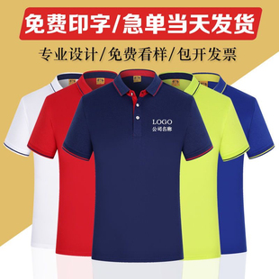 T恤 咖啡店工作服polo衫 定制印logo夏季 翻领奶茶店餐饮员工装 短袖