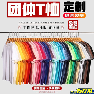 纯棉t恤定制印logo团队统一服装 polo衫 短袖 工作服订做广告文化衫