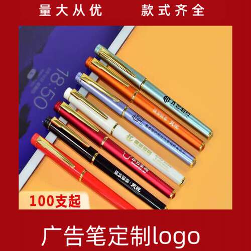 广告笔定制LOGO免费定做