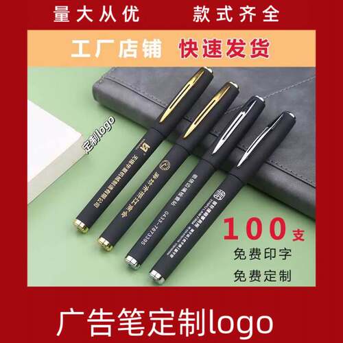 广告笔定制log做公司商务