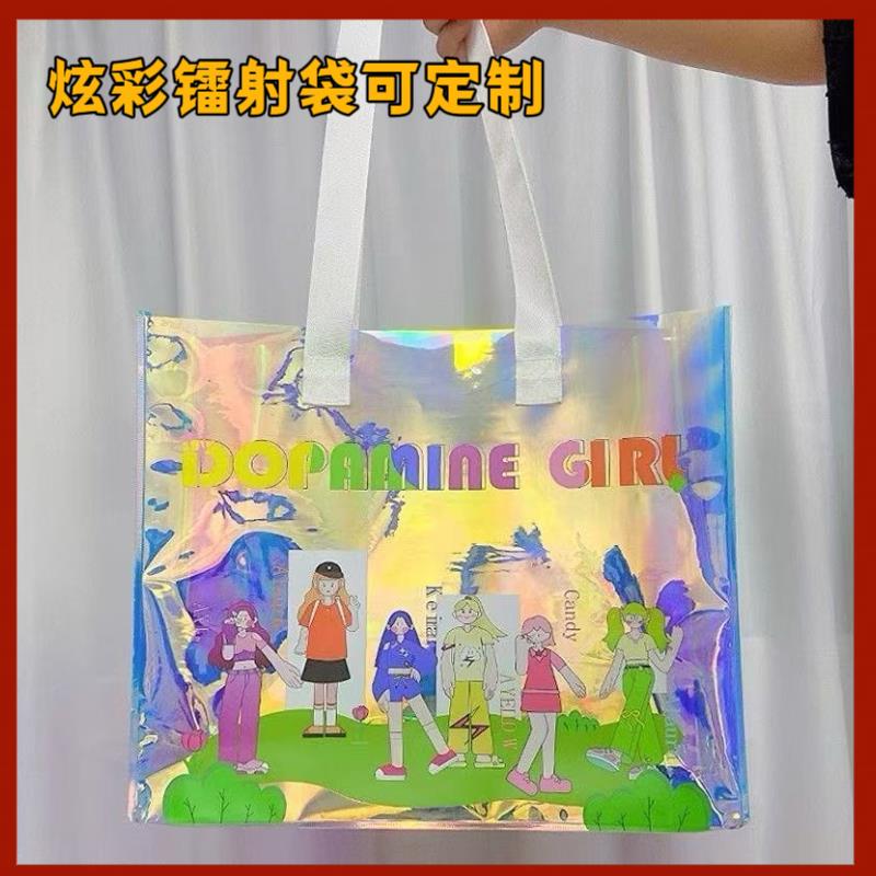 定制透明镭射手提袋炫彩