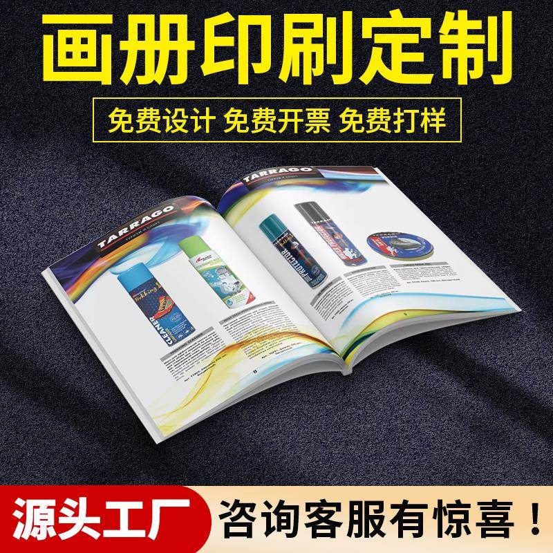 涂料样册企业画册印刷书