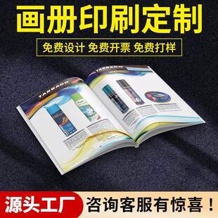 涂料样册企业画册印刷画册书法作品集宣传册定制手册产品说明书精