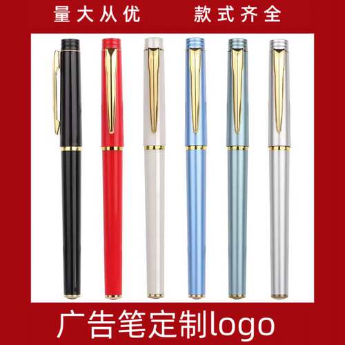 金属中性笔定制印log杆商