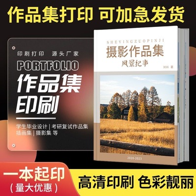 高档企业宣传册印刷产品