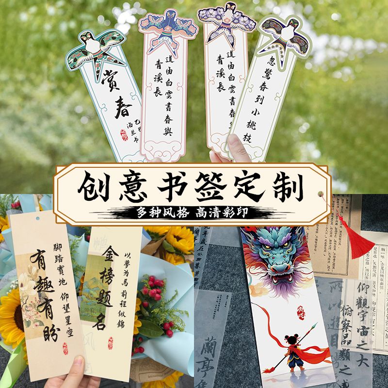 定制书签卡片纸质来图设