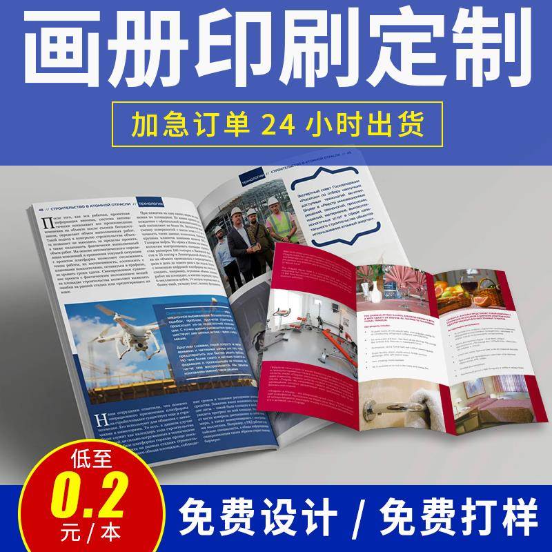 画册印刷单面过哑胶封面