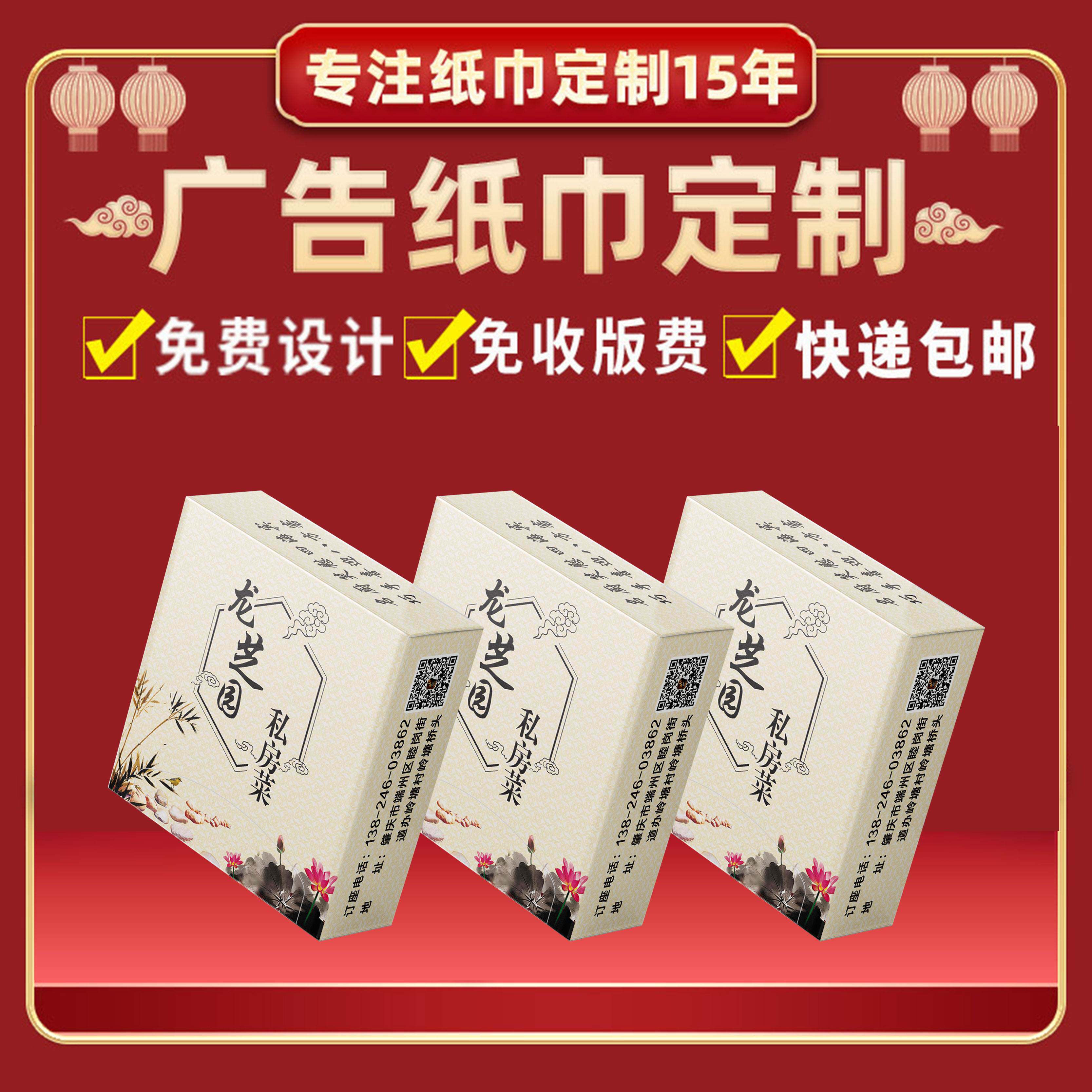 定制火锅酒吧酒店饭店纸巾盒订制商用餐巾纸烧烤抽纸定做可印logo