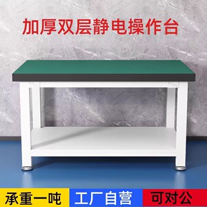 重型工作台防静电桌子钳工台车间工厂操作台实验维修工具桌分拣台