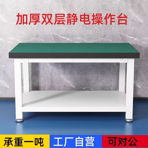 重型工作台防静电桌子钳工台车间工厂操作台实验维修工具桌分拣台