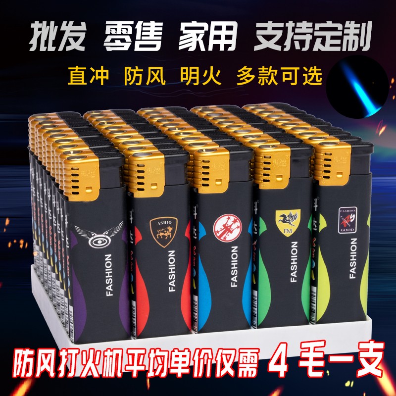50支整盒防风一次性打火机