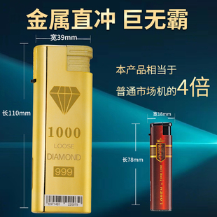 巨无霸大哥大蓝焰直冲防风打火机创意钻石个性金属外壳广告定制