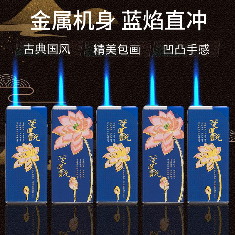 直冲金属高颜值防风充气打火机