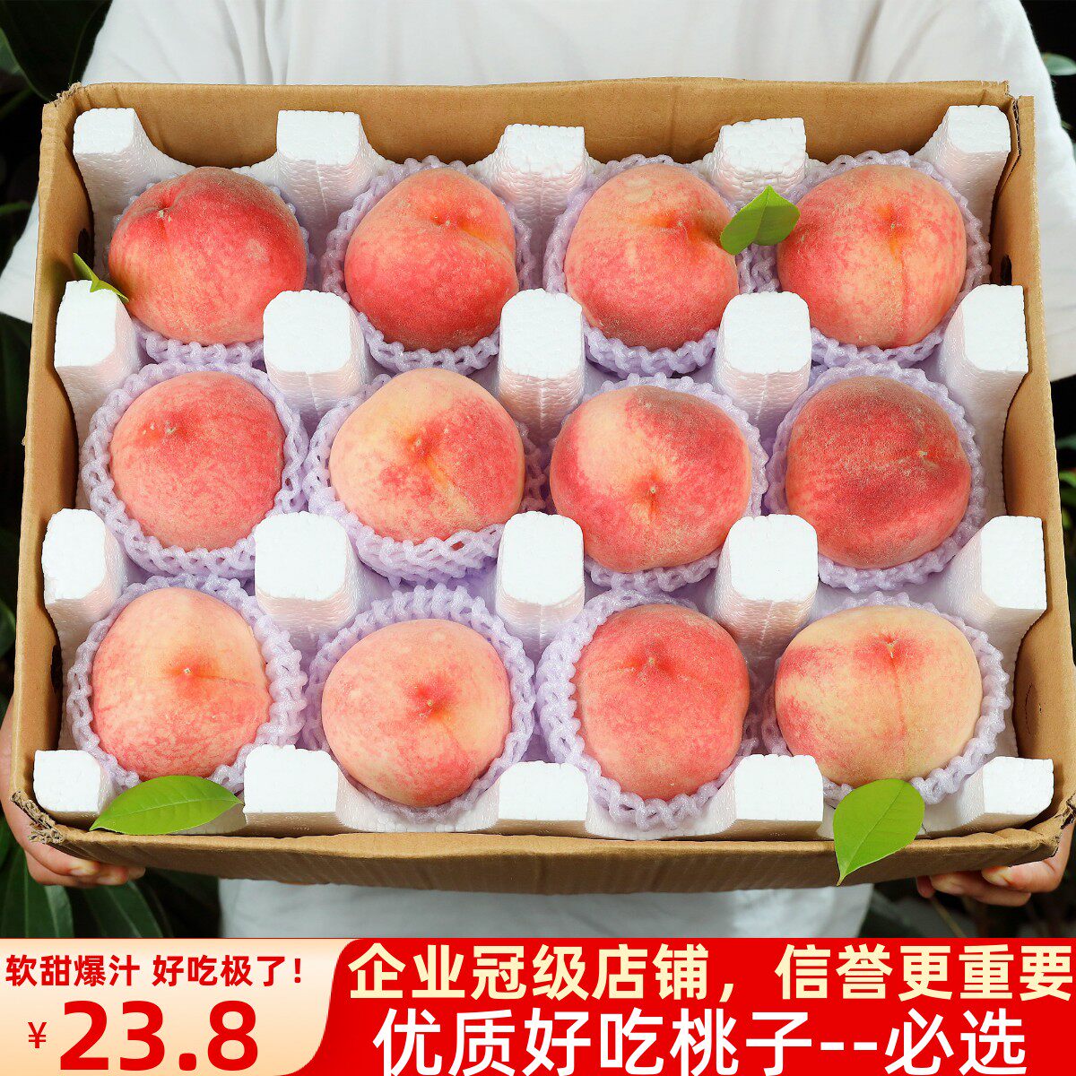 现摘水蜜桃10斤软甜多汁应季新鲜水果孕妇毛脆大血桃农家特产整箱