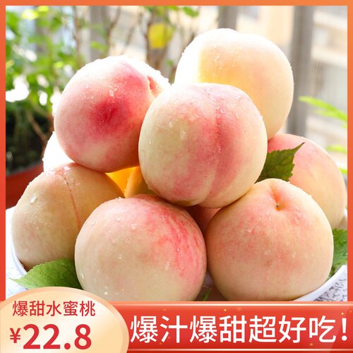 现摘无锡白凤水蜜桃新鲜孕妇水果