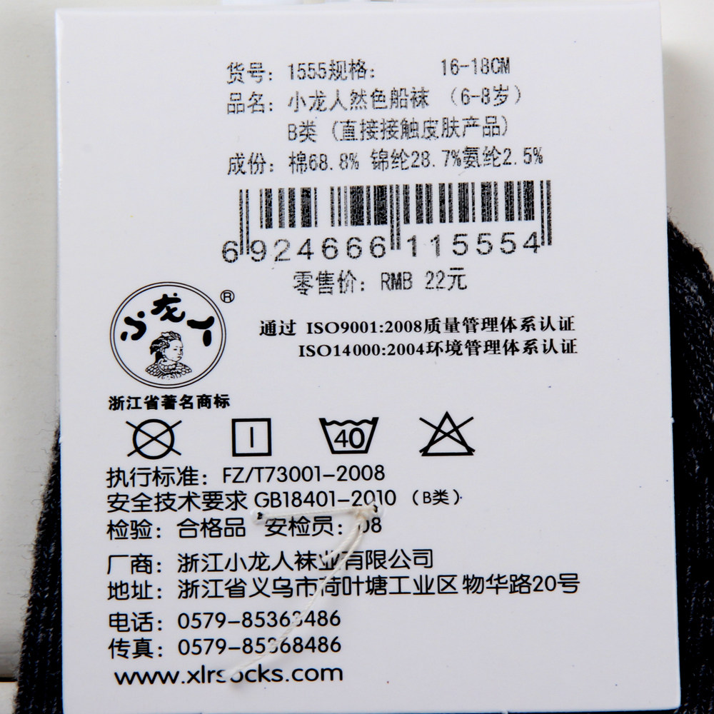 Chaussettes enfant - Ref 2106736 Image 5