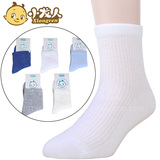 Chaussettes enfant - Ref 2106962 Image 42