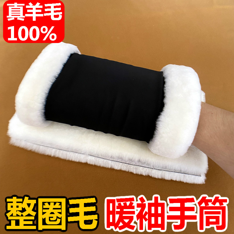 整圈羊毛暖袖手筒袖套加绒护胳膊保健护具(护腰/膝/