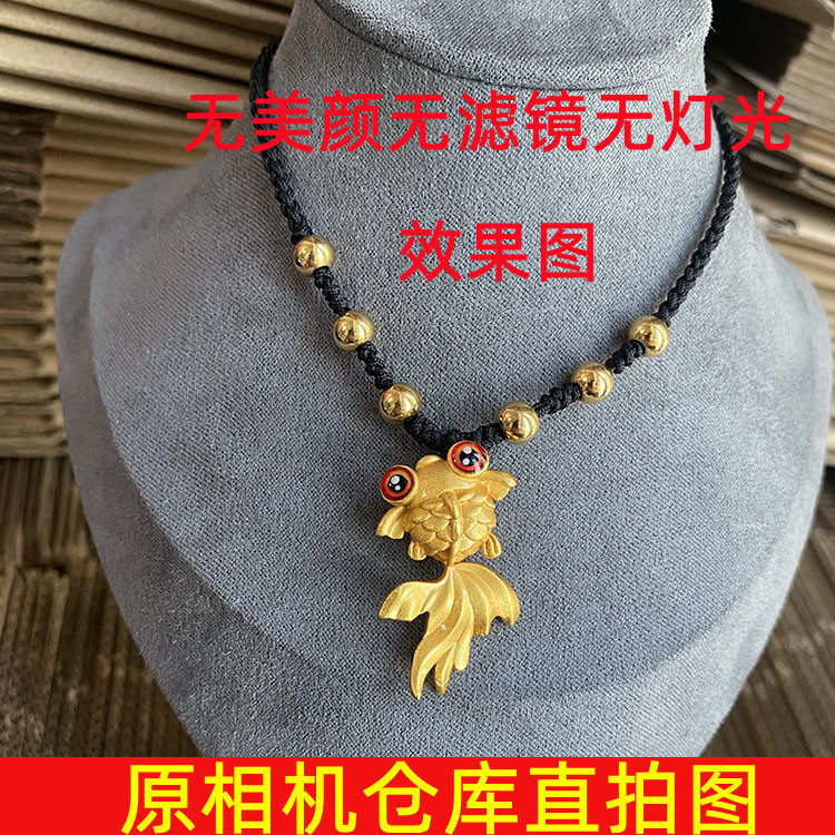 女黄铜镀金金鱼吊坠项链