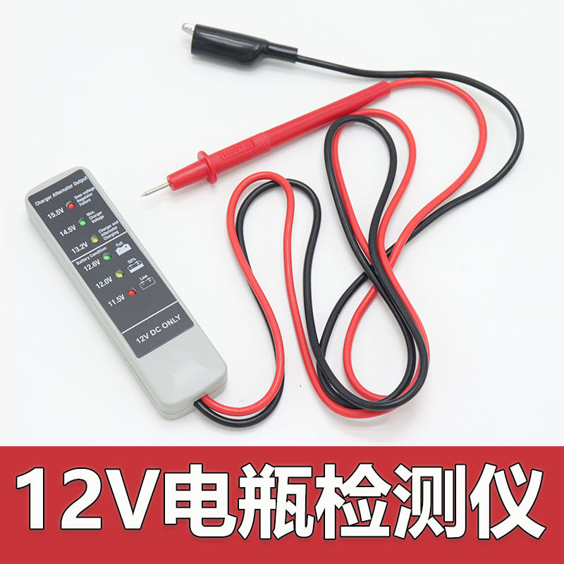 汽车蓄电池检测仪电动车电瓶检测仪12v24v电瓶寿命容量内阻测试仪