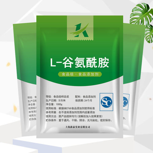 L-谷氨酰胺粉500克运动健身补剂