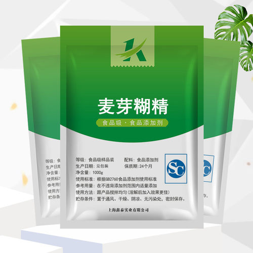 食品级 麦芽糊精 食品级 增稠剂 乳化稳定填充剂 1000g 包邮