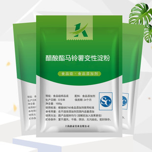 醋酸酯马铃薯变性淀粉 增透抗冻高弹抗老虾滑鱼丸商用增稠稳定剂