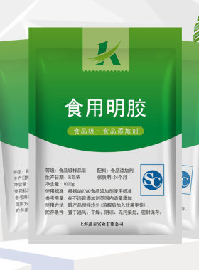 食用明胶皮冻胶肉冻食品级