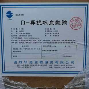 华源D-异抗坏血酸钠 异VC钠 防腐护色抗氧化剂 异抗坏血酸钠 1kg