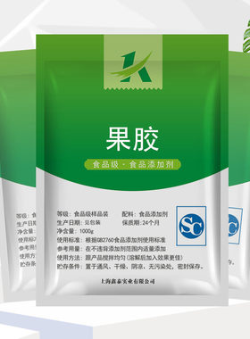 食品级纯天然果胶 增稠 乳化剂 凝胶剂 苹果果胶粉 果冻1000g包邮