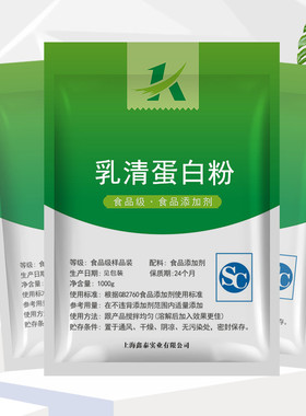 正品WPI90分离乳清蛋白粉WPC80浓缩速溶乳清蛋白粉健身增肌粉原粉