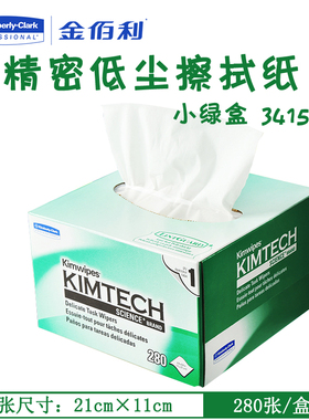 金佰利34155无尘纸镜头仪器擦拭抽纸实验室清洁一次性吸水油直销