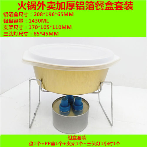 锡纸盘客烤乐加热支架