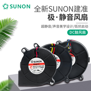 全新原装 12V24VDC直流静音涡流鼓风机 建准SUNON5015601575309733