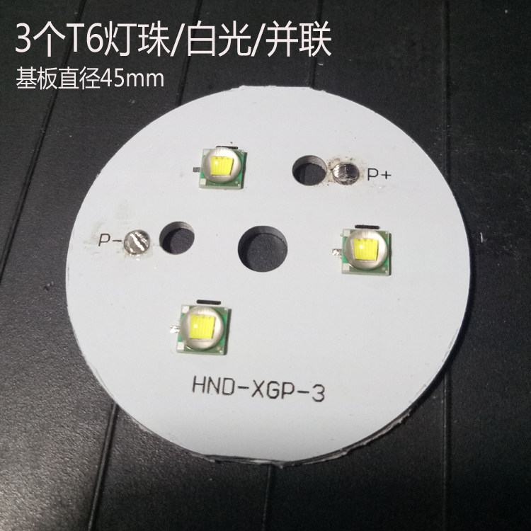 T3手电筒配件3个T6灯珠并联 白光30W 基板直径45mm 编号HND-XGP-3,户外/登山/野营/旅行用品,头灯,淘宝优惠券,粉丝福利购,淘宝优惠卷