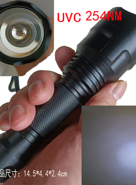 uvc254nm紫外线手电265nm275nm280nm308nm310nm340nm350短波杀菌