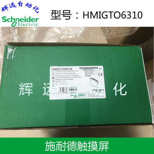 全新原装进口施耐德触摸屏