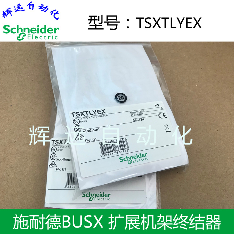 施耐德扩展机架终结器TSXTLYEX  全新原装正品