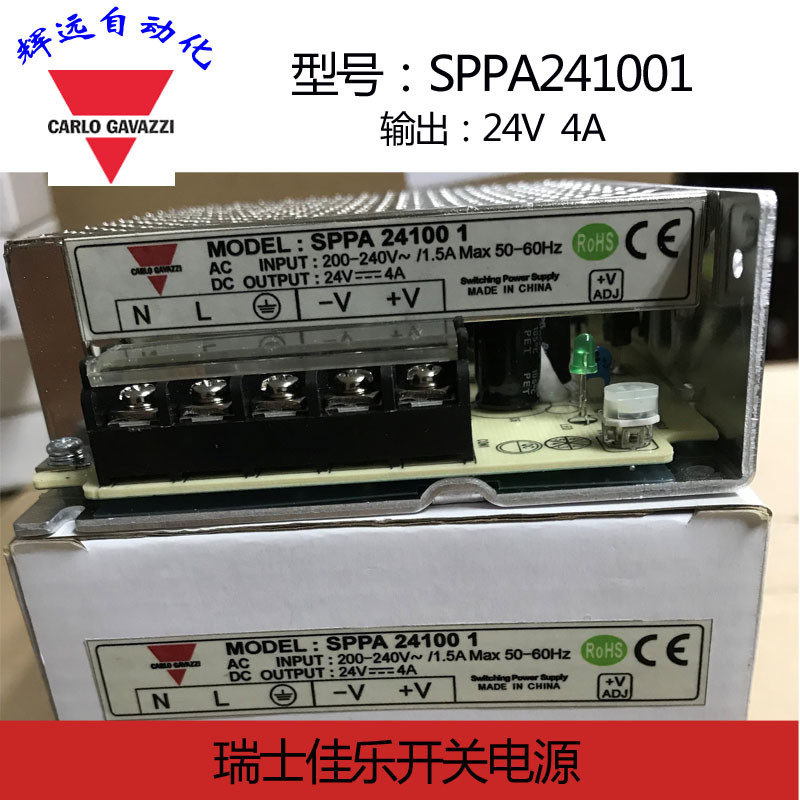 全新原装瑞士佳乐开关电源SPPA241001 现货